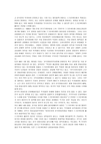 [해외직접투자] 한미투자협정-5