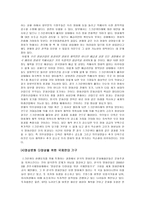 [해외직접투자] 한미투자협정-8