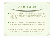 내국인의 국외원천소득에 대한 세금-보아의 경우를 예로-2