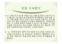 내국인의 국외원천소득에 대한 세금-보아의 경우를 예로-14