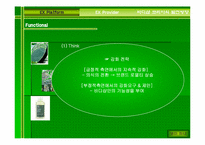 바디샵 코리아의 환경경영과 발전방향-4