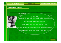 바디샵 코리아의 환경경영과 발전방향-8