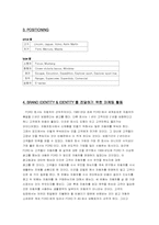 포드자동차 브랜드관리-3
