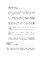 포드자동차 브랜드관리-11