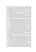 [고급회계] 결합재무제표-2