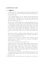 [고급회계] 결합재무제표-7