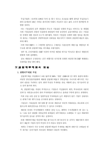 [고급회계] 결합재무제표-11