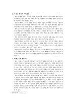 [고급회계] 결합재무제표-12