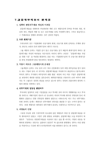 [고급회계] 결합재무제표-13