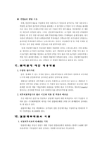 [고급회계] 결합재무제표-14