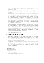 [고급회계] 결합재무제표-16