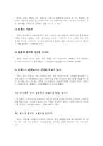 [국제브랜드] 글로벌브랜드네이밍 성공사례와 실패사례-11