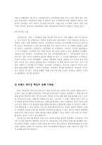 [국제브랜드] 글로벌브랜드네이밍 성공사례와 실패사례-14