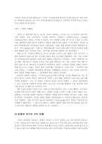 [국제브랜드] 글로벌브랜드네이밍 성공사례와 실패사례-17