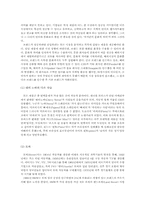 [국제브랜드] 글로벌브랜드네이밍 성공사례와 실패사례-18