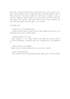 [국제브랜드] 글로벌브랜드네이밍 성공사례와 실패사례-20