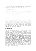 [관광] 씨네펜션산업 사업계획서-5