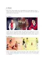 [관광] 씨네펜션산업 사업계획서-12