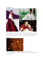 [관광] 씨네펜션산업 사업계획서-14