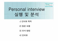 [광고전략] 비데 도비도스 촉진전략-15