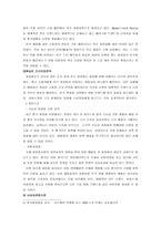 [글로벌경영] 태평양의 중국시장진출-8