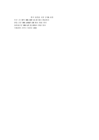 [글로벌경영] 태평양의 중국시장진출-10