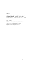 [도시관광론] 용도변경을 통한 관광지개발사례- 서대문독립공원-15