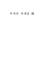 [투자론] LG화학 사례-1