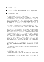 [투자론] LG화학 사례-2