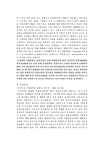 [투자론] LG화학 사례-3