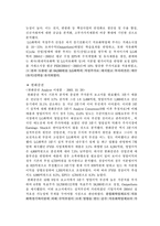 [투자론] LG화학 사례-4