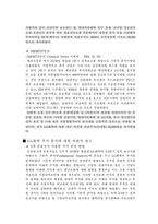 [투자론] LG화학 사례-5