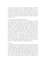 [투자론] LG화학 사례-8