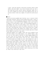 [투자론] LG화학 사례-9