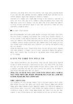 [사업계획서] 펜션 투자의 환경분석과 투자계획과 사업계획서-9