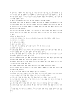[인터넷비즈니스] 델컴퓨터 기업사례-2