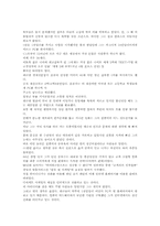 [인터넷비즈니스] 델컴퓨터 기업사례-3