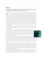 [인터넷비즈니스] 델컴퓨터 기업사례-4
