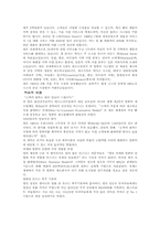 [인터넷비즈니스] 델컴퓨터 기업사례-5