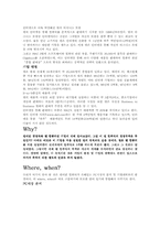 [인터넷비즈니스] 델컴퓨터 기업사례-6