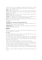 [인터넷비즈니스] 델컴퓨터 기업사례-9