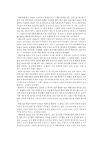 [인터넷비즈니스] 델컴퓨터 기업사례-14