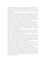 [인터넷비즈니스] 델컴퓨터 기업사례-15