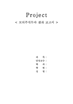 [투자론] 모의투자-11