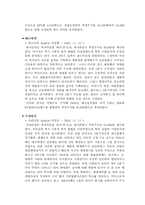 [투자론] 현대자동차 사례-3