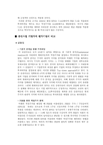 [투자론] 현대자동차 사례-4