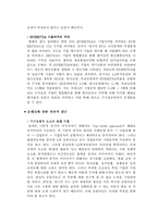 [투자론] 현대자동차 사례-6