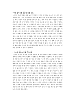 [투자론] 현대자동차 사례-7