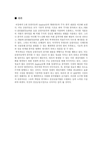 [투자론] 현대자동차 사례-8