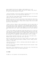 [한국영화] 주거밀착형극장체인 프리머스 투자계획-3